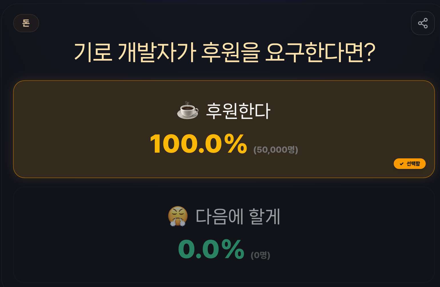 밸런스게임 기로 대표 이미지